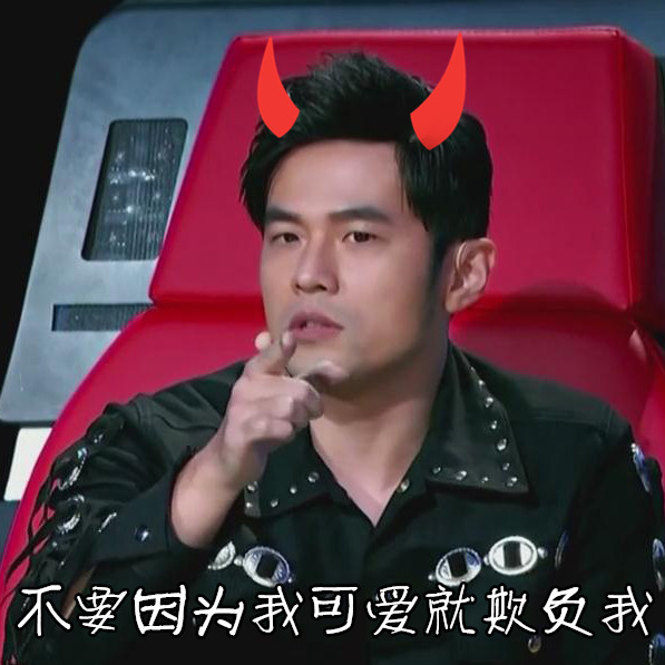 周杰伦中国新表情表情哀的歌声包图夸张图片