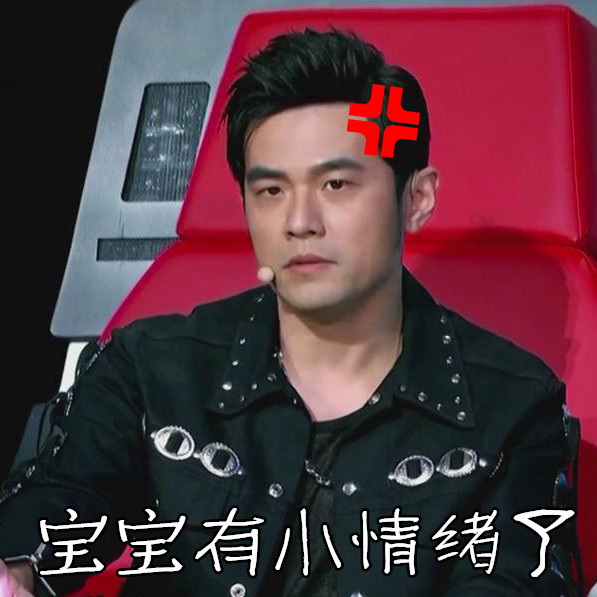 周杰伦中国新表情歌声道明表情图片包寺图片