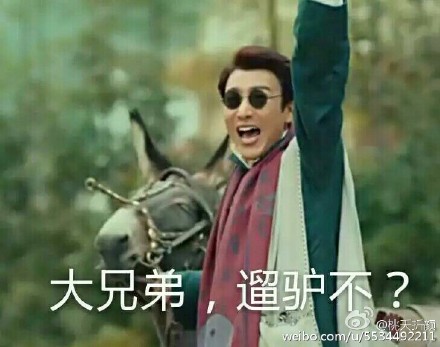 老九门齐铁嘴多图表情包 完整版