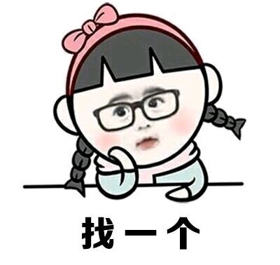 告别动态表情正式版猪单身图搞笑图片图片