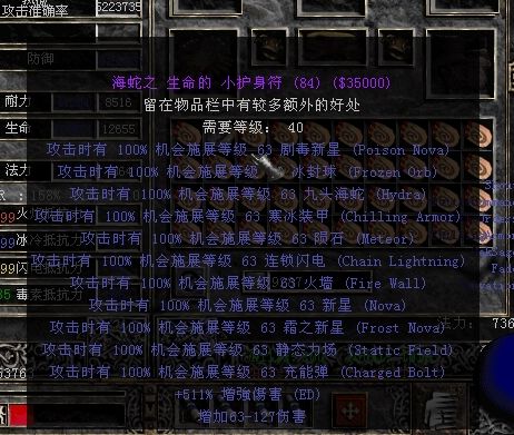 暗黑2变态野蛮人存档下载_暗黑2变态野蛮人存