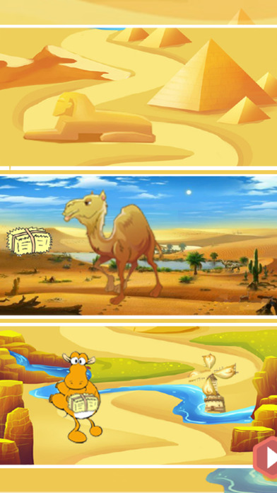 沙漠迷城免费版1.3应用截图