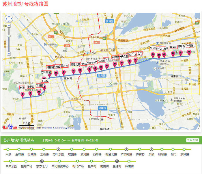 苏州2016版地铁线路图下载_苏州2016版地铁线路图官方