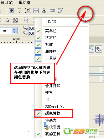 coreldraw颜色替换插件ColorReplacer下载_co