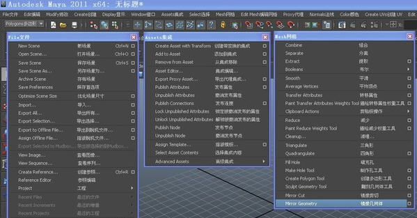 autodesk maya 2012中英双语补丁 正式版