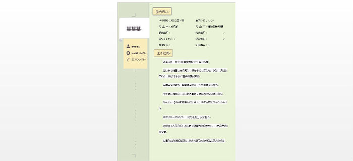 英语助教个人简历模板下载_英语助教个人简历