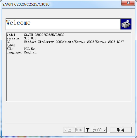 savin c2525打印机驱动 2.2.0.0 官方版