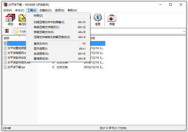 WinRAR64位_WinRAR压缩软件官方下载【64