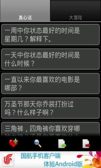 真心话大冒险同性恋版475