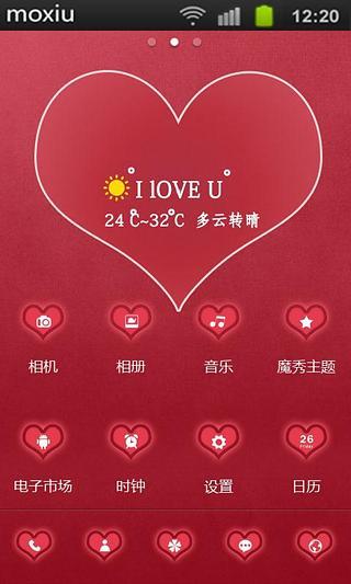 iloveyou魔秀桌面 3.0.