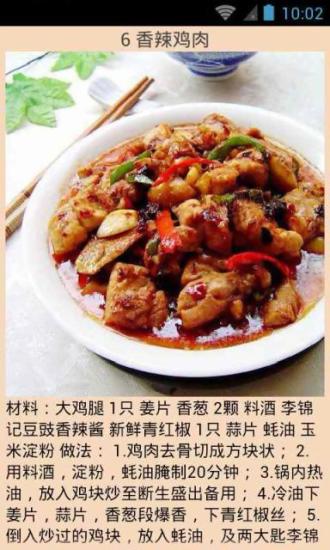 >> 文章内容 >> 美食食谱家常菜  菜谱app哪个好答:豆果美食:免费美食
