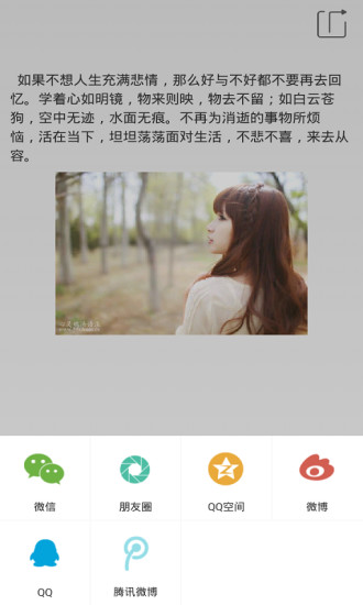 美文美图 3.