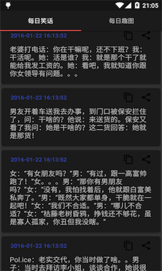 内涵段子冷笑话12