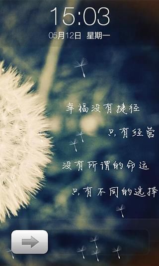 爱情蒲公英动态壁纸锁屏 1.