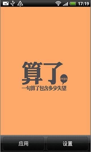 伤感文字图片动态壁纸下载_伤感文字图片动态壁纸手机