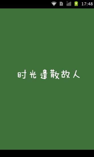 伤感图片带字手机壁纸 1.31