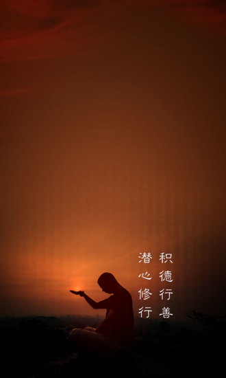修行记203