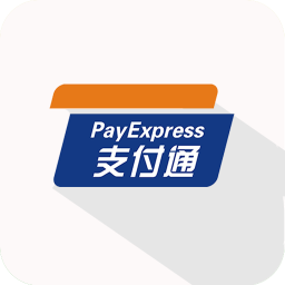 支付通100