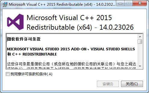vc++ 2015运行库64位下载_vc++ 2015运行库6