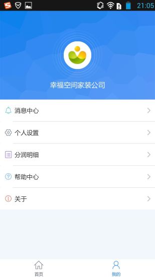 萌萌美管家 2.