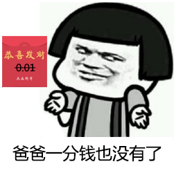 2018图片头辞旧迎新表情走漫画蘑菇包表情动态qq暴大全图片