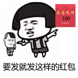 2018蘑菇头辞旧迎新表情动态包韩红表情图片