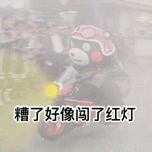 熊本熊雾霾表情包 高清无水印版