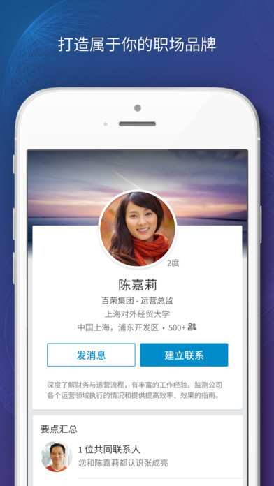 linkedin领英2853