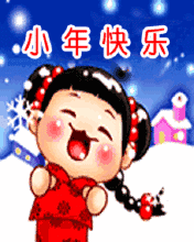 2018小年祝福表情包gif 正式版