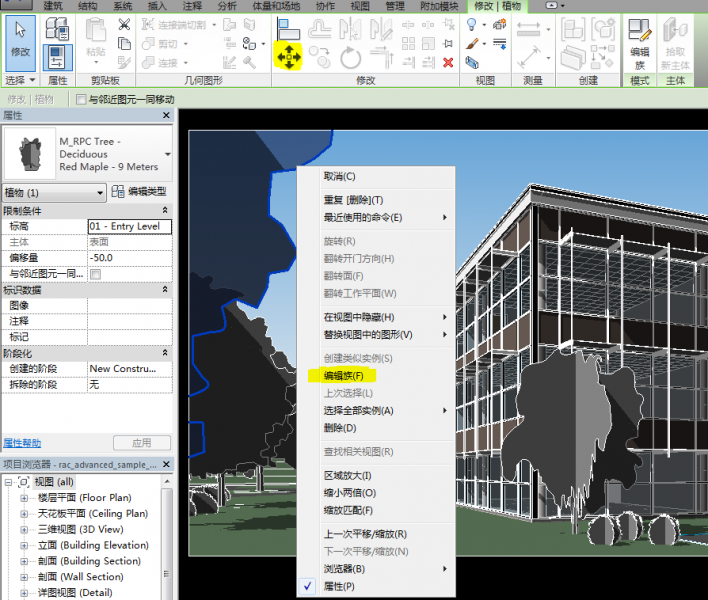 autodeskrevit2016官方简体中文版