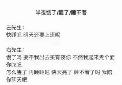 左先生右先生故事图片表情包 高清无水印最全版