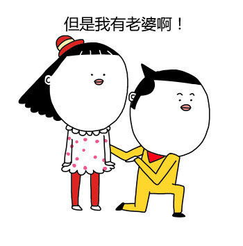 情人节虐狗图片gif表情世羽酱表情包动态图片