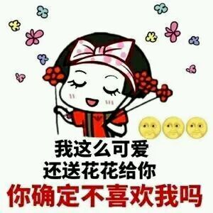 去年情人节,一个女生给我发了520红包,我收了,然后回了1314,她却不收