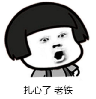 抱拳了老铁表情包 高清无水印版