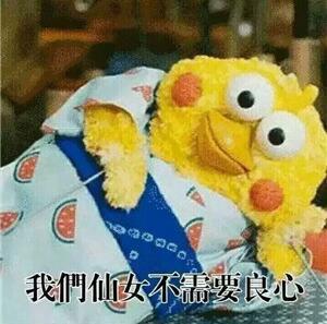 良心这种东西我没有表情包 无水印版