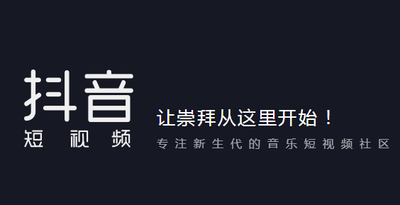 抖音短视频电脑版下载_抖音短视频电脑版官方