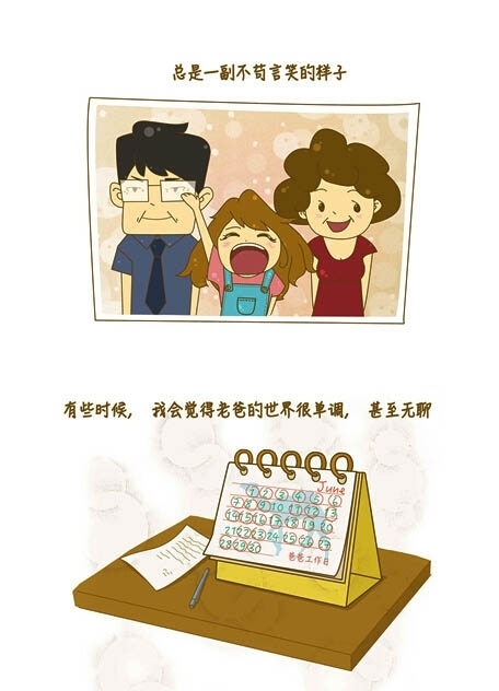 父亲节神速漫画图下载_父亲节感人官方图漫画感人闪电漫画侠图片