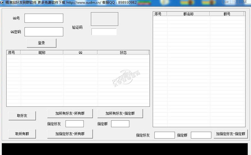 准批量加好友到群软件下载_精准批量加好友到群软件 ...