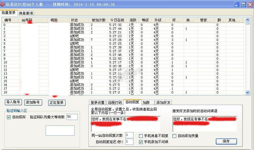 网站流量查询网站源码
