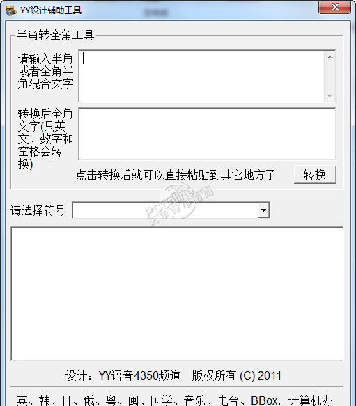 YY健身符号1.0.0.1表情包搞笑设计图片
