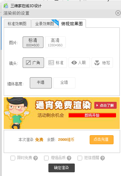 三维家3d云设计软件下载_三维家3d云设计软件