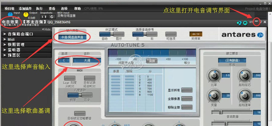 魅声t600声卡电音调试851