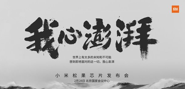 我心澎湃动态桌面壁纸 1080p高清版