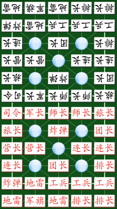 军棋游戏合集