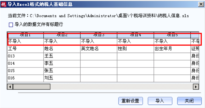 贵州省地方税务局个人所得税代扣代缴系统下载