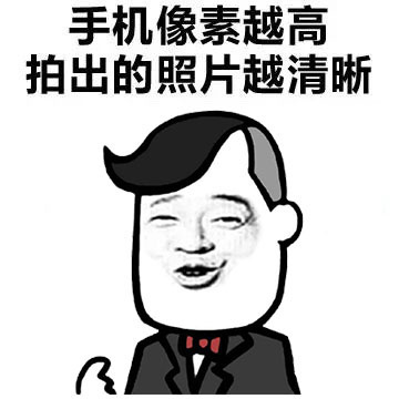 人这一生啊贵在追求和坚持图片表情包 蘑菇头无水印版
