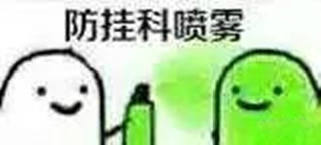 考试喷雾恶搞表情包 正式版