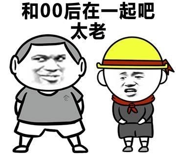 25岁中年危机金馆长表情包 【最新无水印】