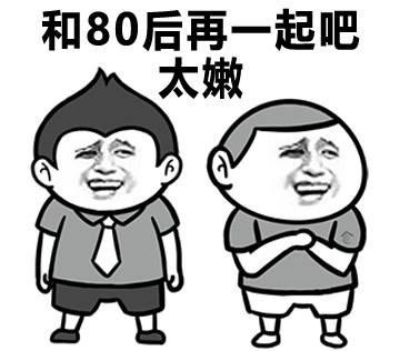 25岁中年危机金馆长表情包 【最新无水印】