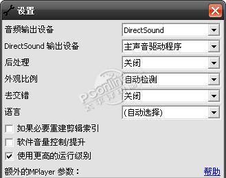 优秀媒体播放器 MPlayer for Windows 2016-05